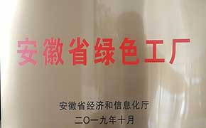 企業(yè)榮譽(yù)_12